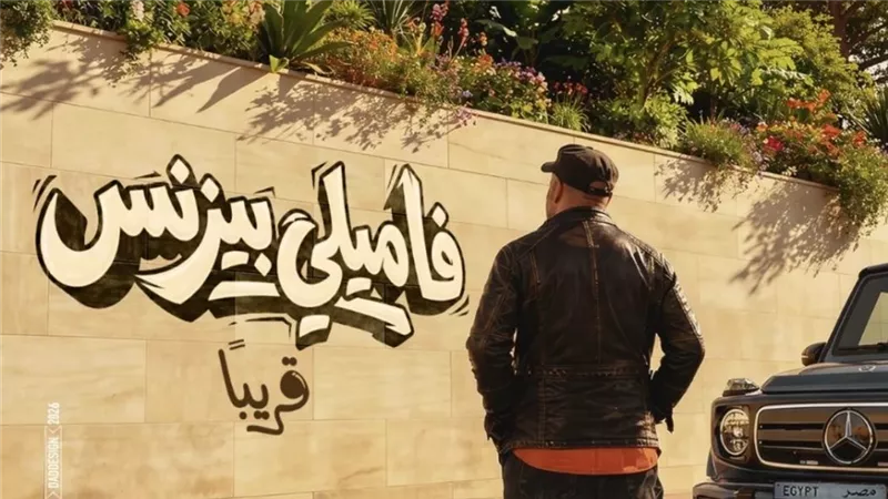 تغيير اسم فيلم محمد سعد الجديد إلى 