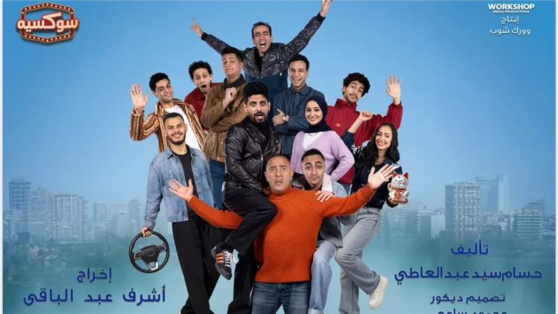 أشرف عبدالباقي يعيد فرقة 