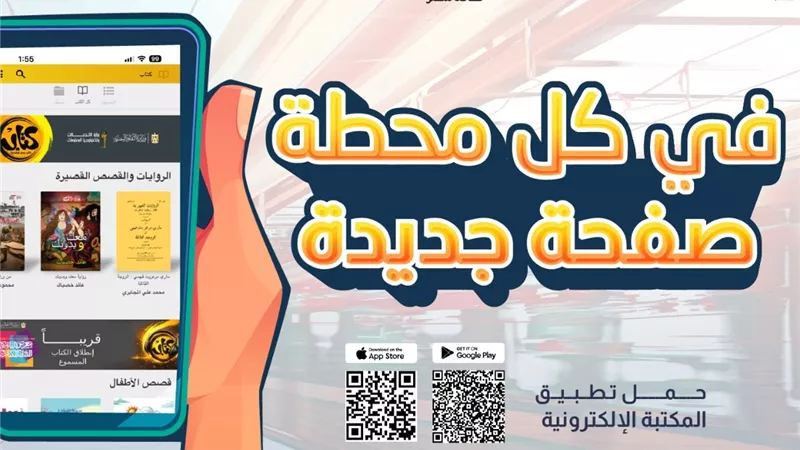 وزارة الثقافة تطلق حملة تعريفية لتطبيق 