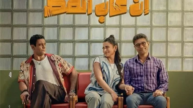 فيلم إن غاب القط يتربع على عرش إيرادات السينما.. كم حقق ؟!