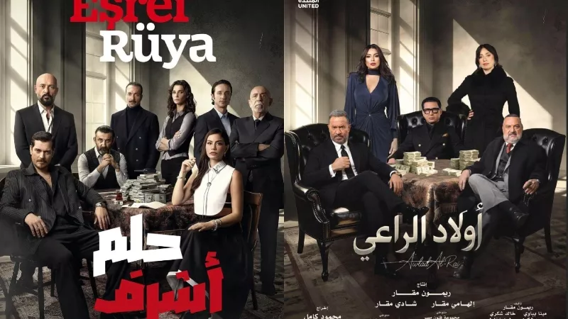 جدل حول تشابه بوستر مسلسل 