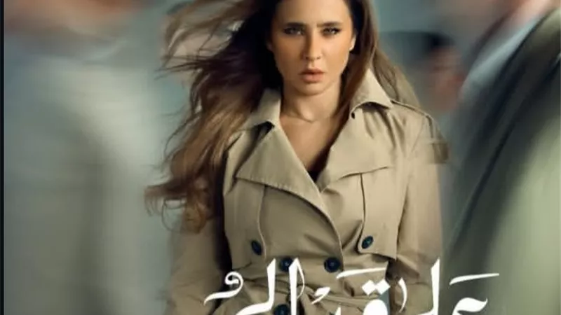 أجواء شتوية.. طرح البوسترات الرسمية لمسلسل 