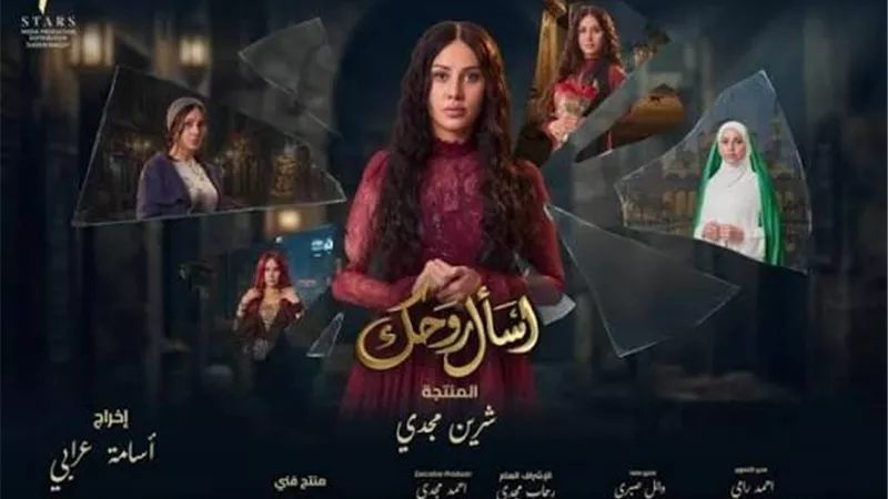 ياسمين رئيس تواصل تصوير مسلسلها الجديد «اسأل روحك» استعدادًا لرمضان