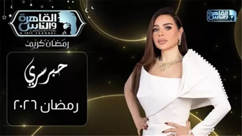 بعبارات مشوقة ورسائل غامضة.. أسما إبراهيم تطرح البرومو الرسمي للموسم الجديد من “حبر سري”