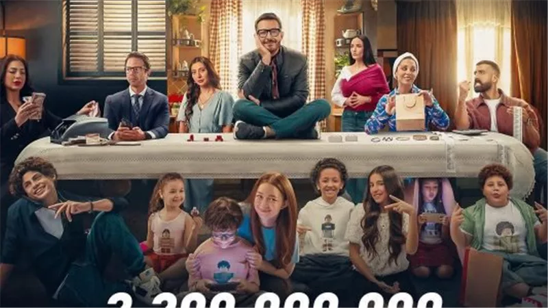 «لعبة وقلبت بجد» يتخطى 2 مليار و200 مليون مشاهدة ويحتفل صناعه بالنجاح الساحق