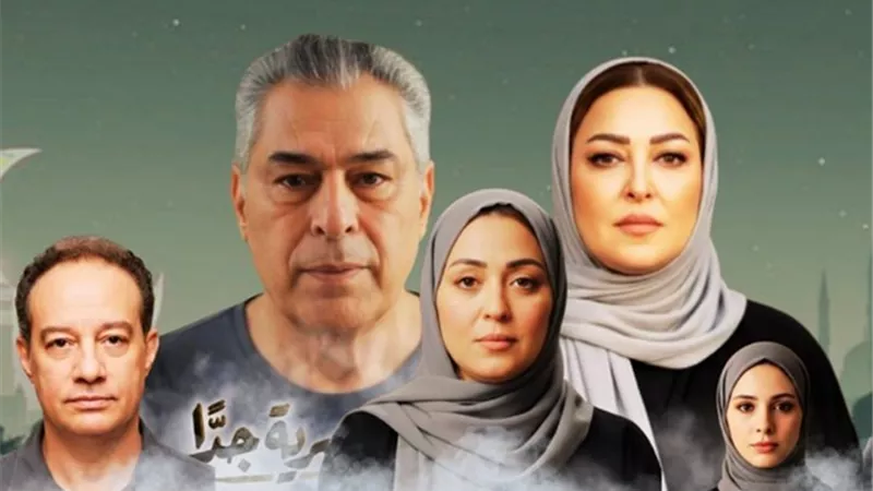 7 أسباب تجعل «عائلة مصرية جدًا» دراما الأسرة الأبرز في رمضان 2026