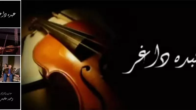 نادى سينما الأوبرا يعرض «رمز الفن الجميل .. عبده داغر»