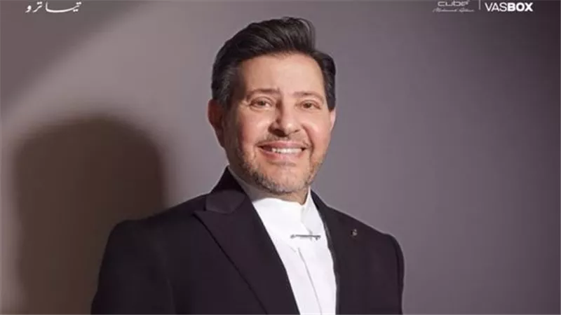 إلغاء حفل هاني شاكر يوم 2 أبريل بسبب ظروفه الصحية وتوضيح آلية استرجاع التذاكر