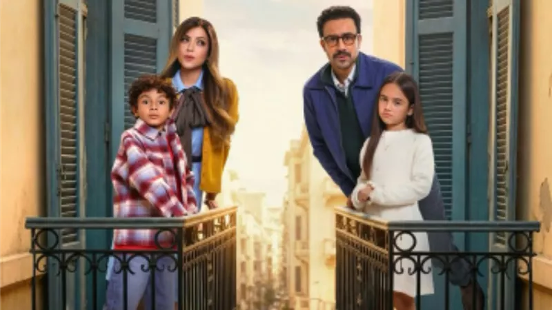 الليلة.. عرض الحلقة الأولى من «بابا وماما جيران» على MBC مصر وشاهد
