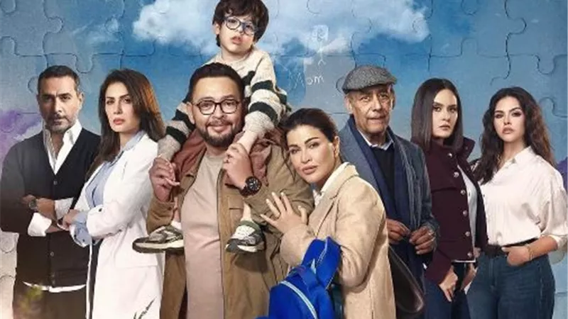 «الأعلى للإعلام»: «اللون الأزرق» من الأعمال المميزة في الموسم ويطرح قضايا مهمة 