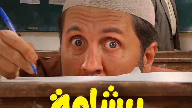 إطلاق البوسترات الدعائية لفيلم 