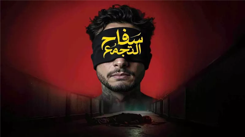 محمد صلاح العزب يكشف عن عرض فيلم 