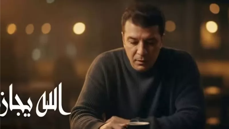 حذف أغنية الله يجازيك لمصطفى كامل بعد تصدرها الترند 
