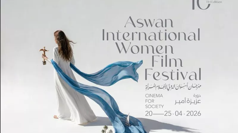 مهرجان أسوان الدولي لأفلام المرأة يكشف عن بوستر دورته العاشرة
