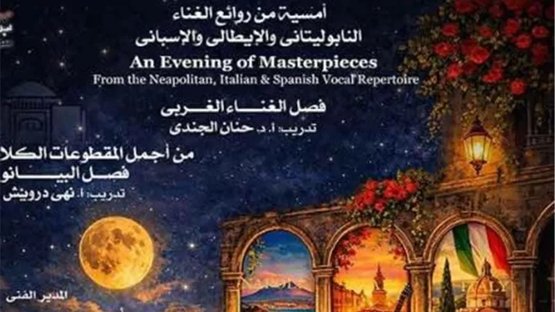 الثلاثاء.. مواهب الأوبرا تتألق بين الغناء الغربي وعزف البيانو على المسرح الصغير