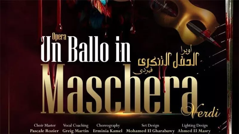 أوبرا القاهرة تقدم 