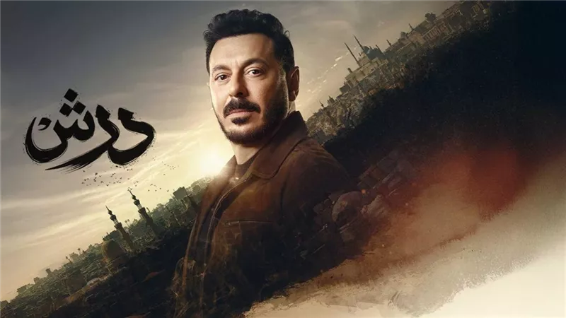 نجاح مستمر بعد رمضان.. عرض مسلسل «درش» لـ مصطفى شعبان على شاشة CBC في عرضه الثاني ومواعيد الإعادة