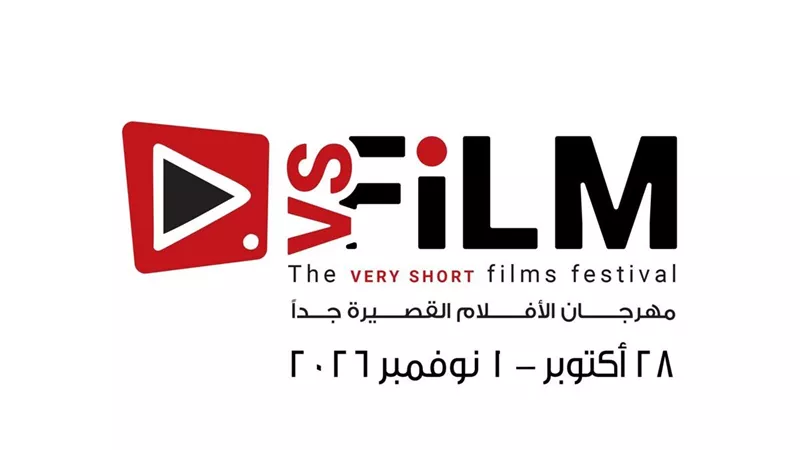 وزارة الثقافة تعلن انطلاق الدورة الثالثة لمهرجان VS-FILM بالسويس وتكشف تفاصيل الفعاليات والمشاركة الدولية
