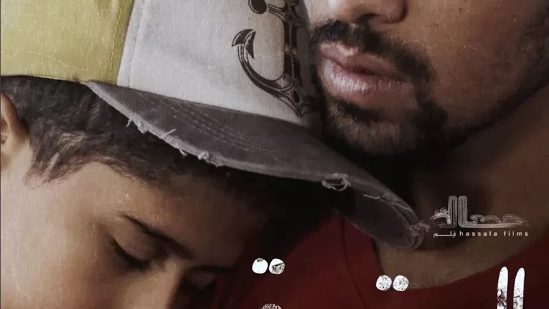 الليلة.. عرض خاص لفيلم 