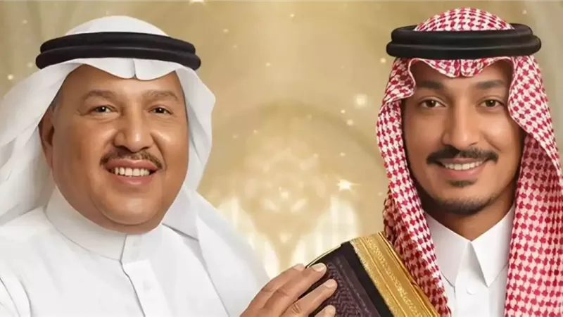 محمد عبده يحتفل بزفاف نجله بدر في جدة ويهديه أغنية “احتري”