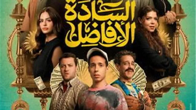 اليوم.. عرض 