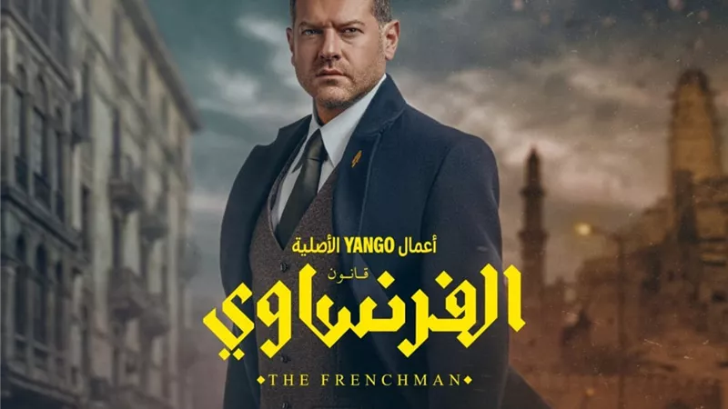 تعرف على شخصية عمرو يوسف في 