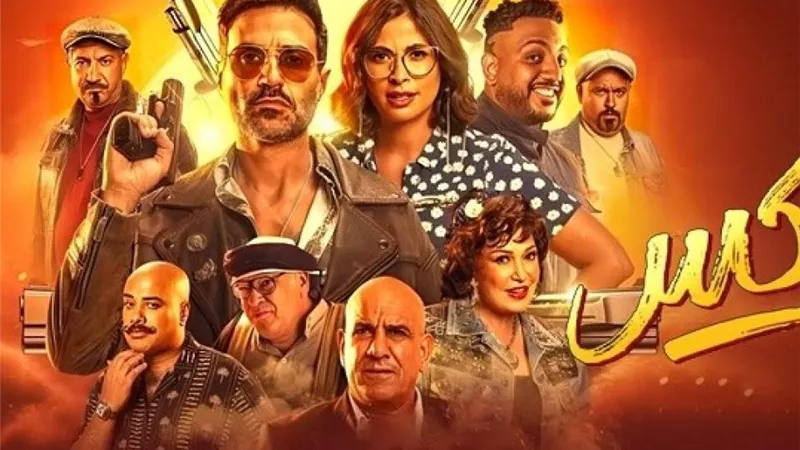 عرض فيلم 