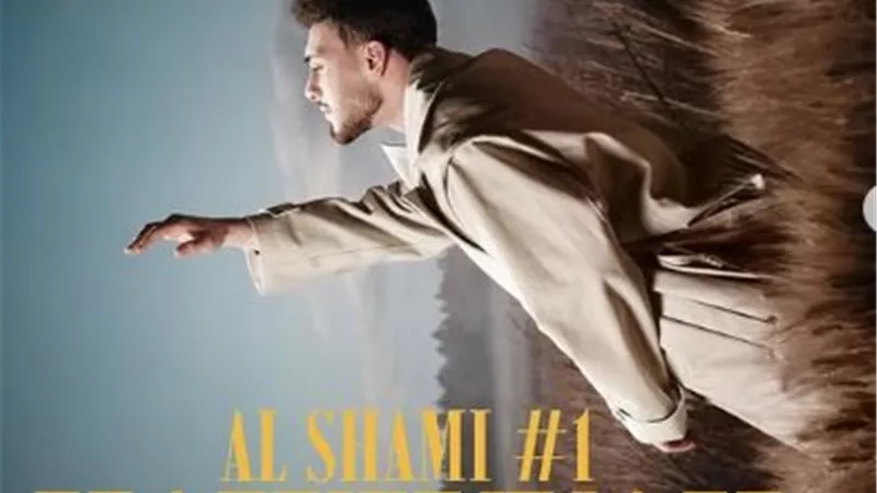 الشامي يكشف عن بوستر ألبومه الجديد 
