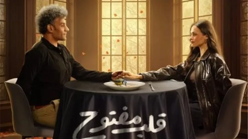 watch it تروج لمسلسل 