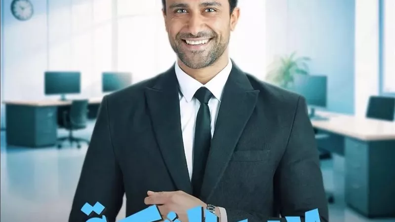 WATCH IT تطرح البوسترات الرسمية لمسلسل “ابن الشرك”