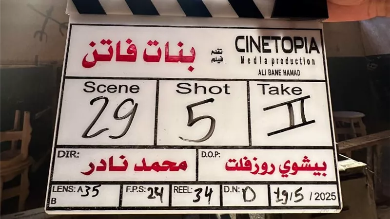 قبل عرضه.. التفاصيل الكاملة لفيلم 
