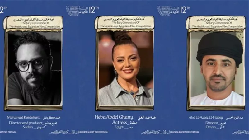 هبة عبد الغني ضمن لجنة تحكيم مسابقة الأفلام العربية بمهرجان الإسكندرية للفيلم القصير في دورته الـ12