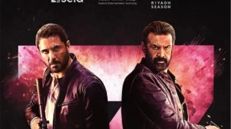 إطلاق البوستر الرسمي لفيلم 