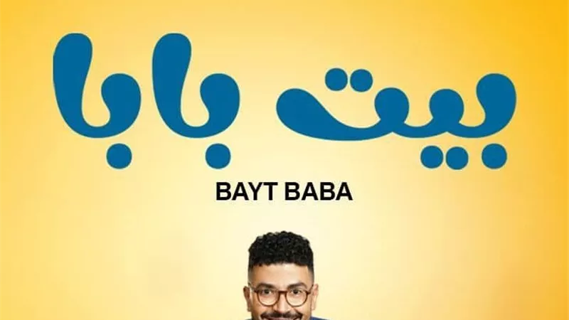 استئناف تصوير مسلسل 