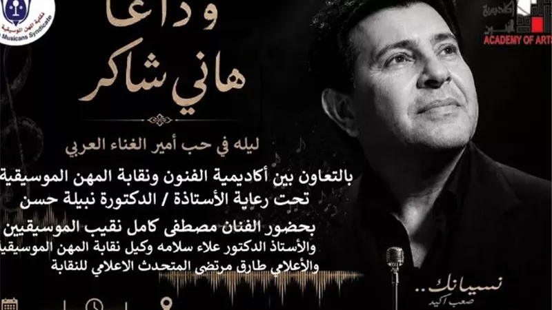 الأربعاء المقبل.. أكاديمية الفنون تنظم ندوة 