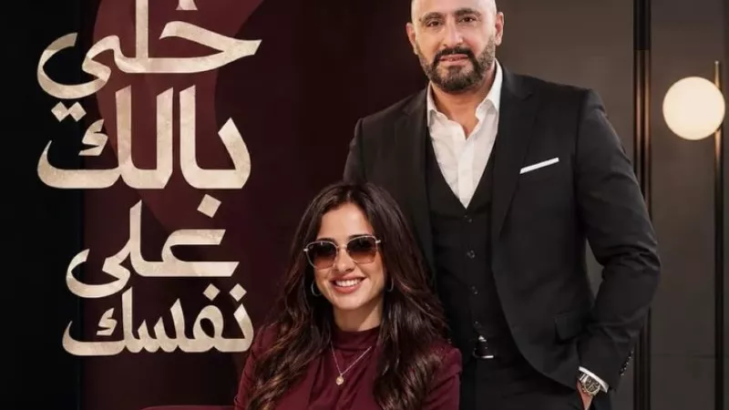 ياسمين عبد العزيز تروج لفيلمها 