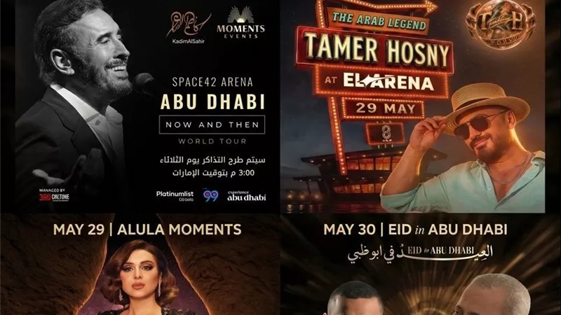 خريطة حفلات عيد الأضحى 2026.. نجوم الغناء يتنافسون بين القاهرة ودبي وأبوظبي والعلا