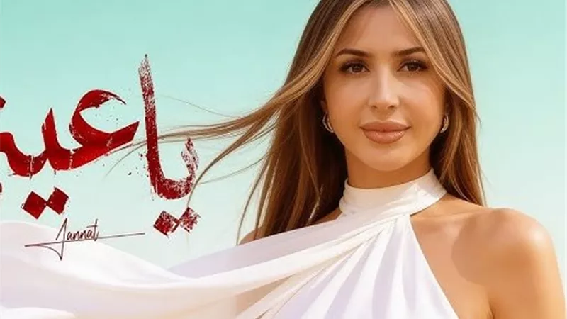 جنات تتصدر  التريند في مصر والسعودية بـ 