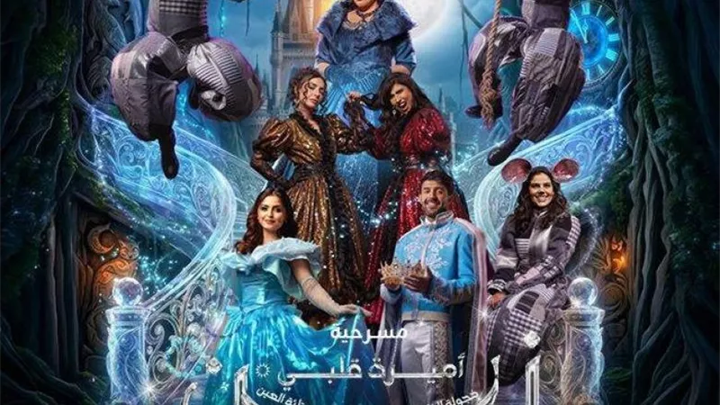 حلا الترك تستعد لعرض مسرحية 