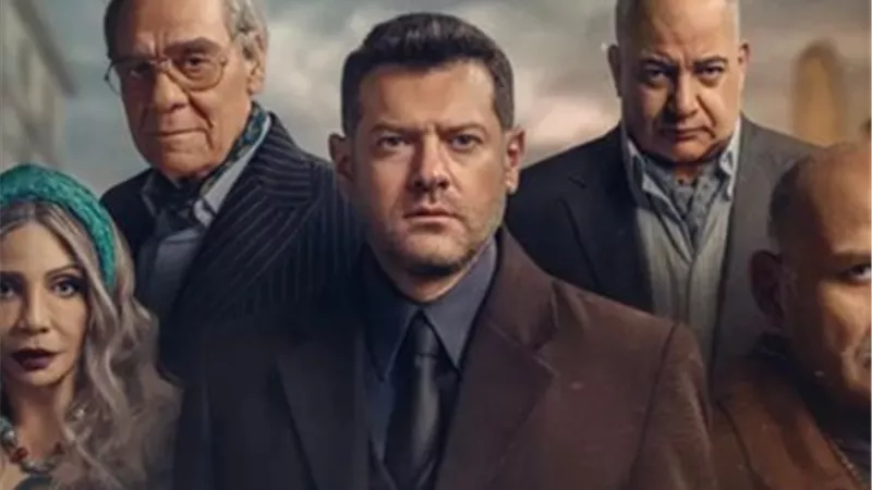 تعرف على موعد عرض الحلقات الأخيرة من مسلسل الفرنساوي