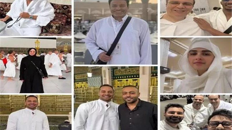 محمد رمضان وهنيدي وياسمين عبدالعزيز.. نجوم الفن والإعلام يضيئون المشاعر المقدسة في موسم حج 2026