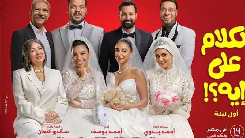 شباك التذاكر يشعل منافسة الصيف.. فيلم 