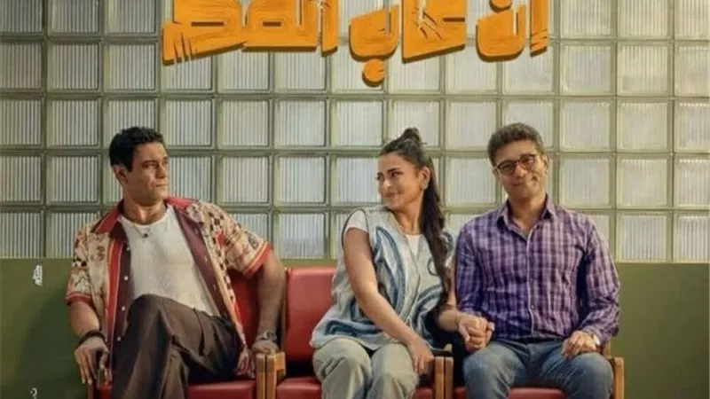 بعد سحبه من السينمات.. عرض 