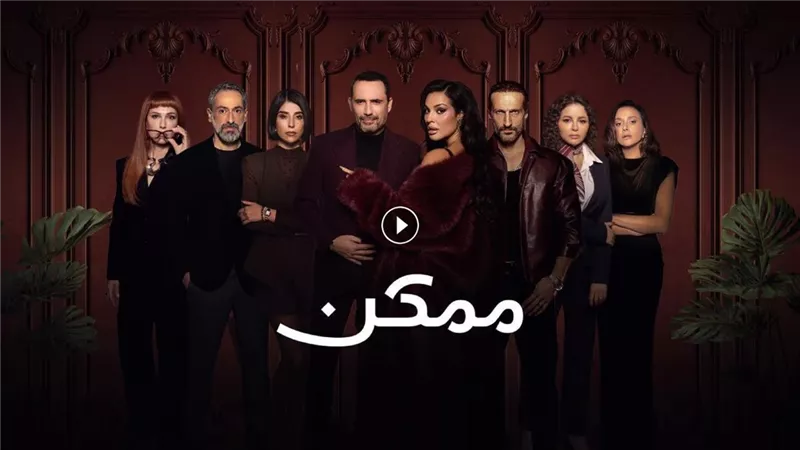 مسلسل 
