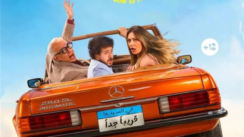 طرح البرومو الرسمي لفيلم 