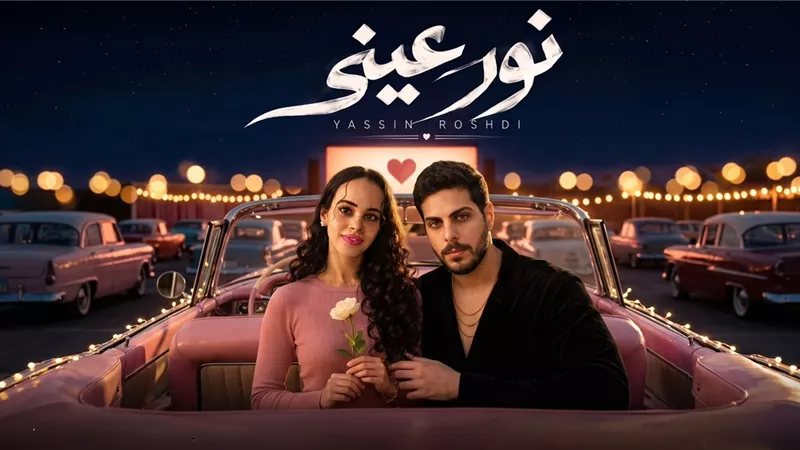 تامر حسني يشارك في أغنية عيد ميلاد نور عمرو دياب بالكلمات والألحان