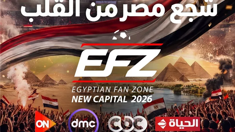 المتحدة تفاجئ جماهير الفراعنة بدعوات مجانية لمباراة مصر وبلجيكا.. التفاصيل