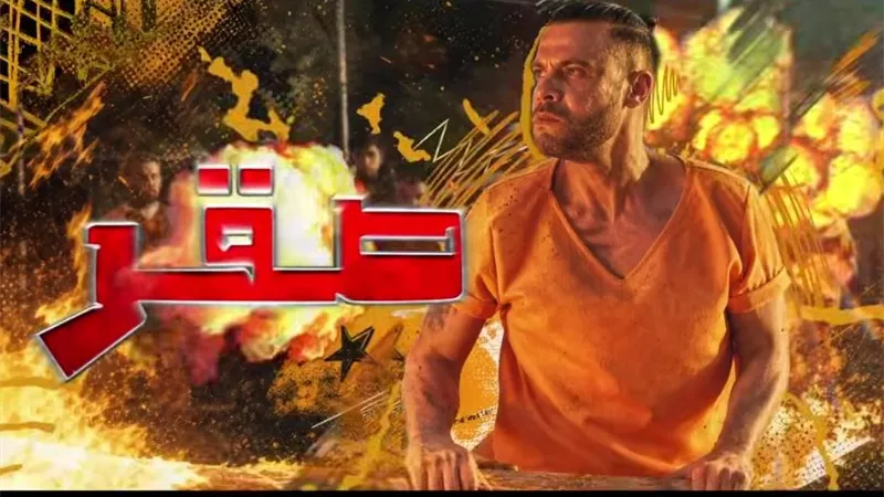 محمد إمام يطرح التريلر الرسمي لفيلم صقر وكناريا