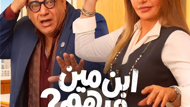  ليلى علوي تشوق الجمهور لشخصية 