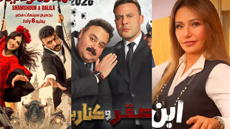 معركة النجوم تشتعل.. 6 أفلام تشعل سباق صيف 2026 ونجوم الصف الأول يتنافسون على القمة